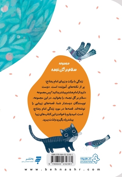 دست هایی با عطر هلو